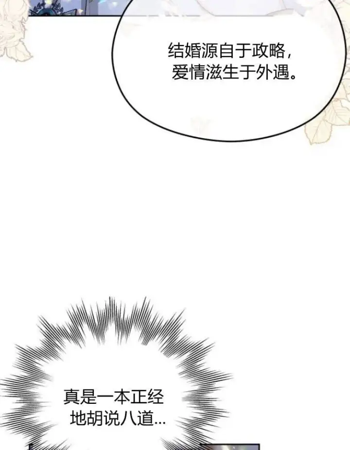 漫画《刀尖之吻》第17话第43张图