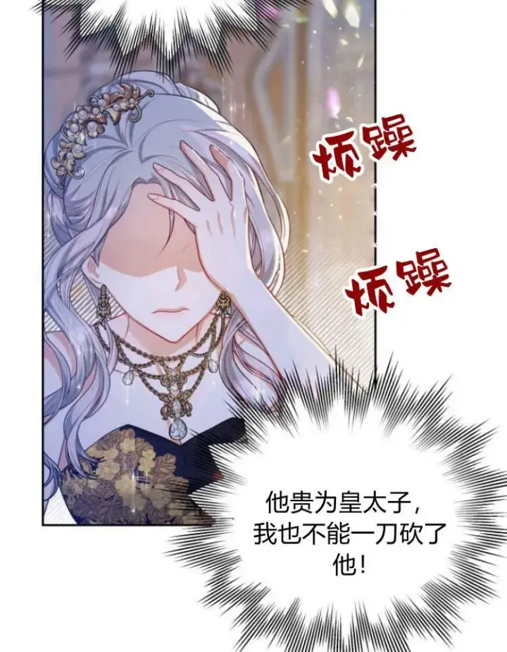 漫画《刀尖之吻》第17话第44张图