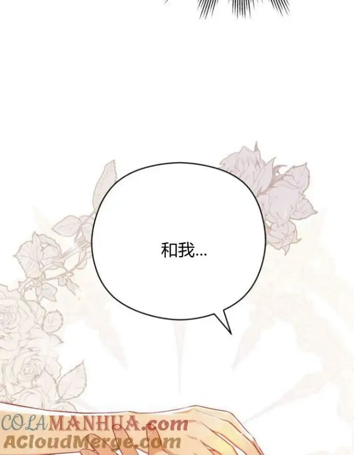 漫画《刀尖之吻》第17话第45张图