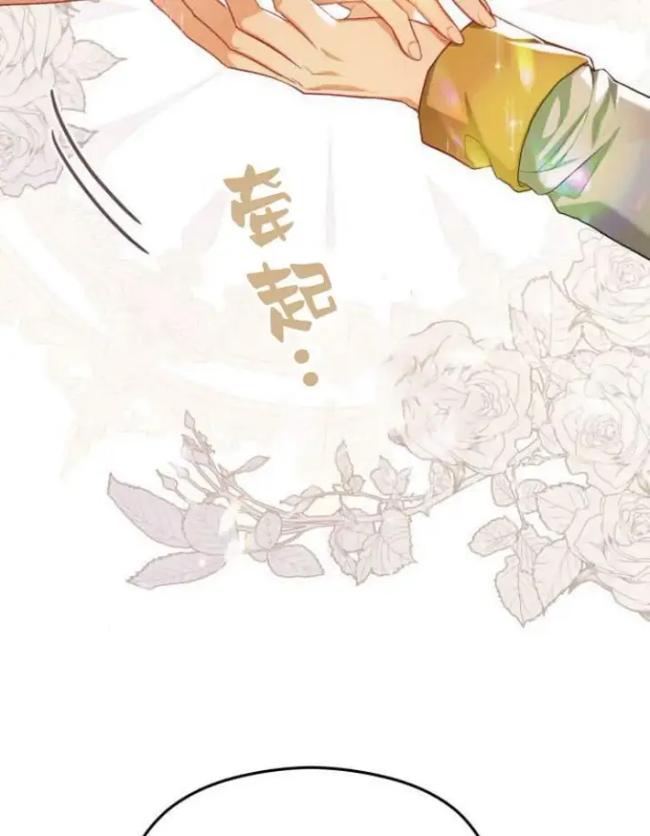 漫画《刀尖之吻》第17话第46张图