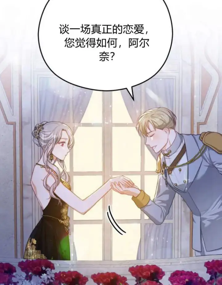 漫画《刀尖之吻》第17话第47张图