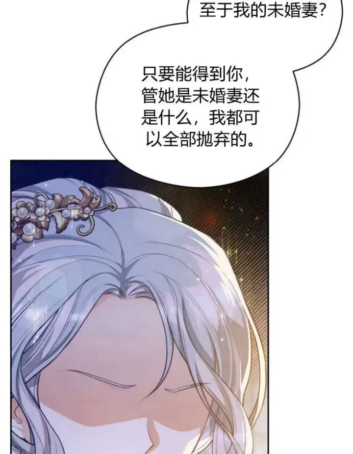 漫画《刀尖之吻》第17话第50张图