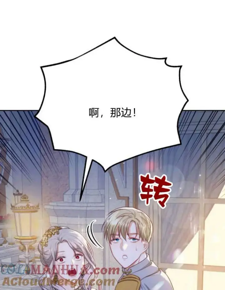 漫画《刀尖之吻》第17话第53张图