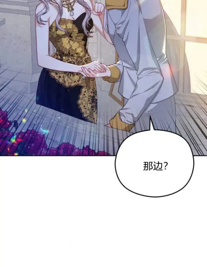 漫画《刀尖之吻》第17话第54张图