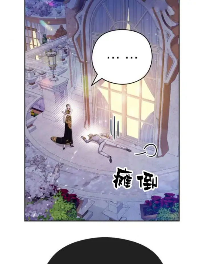 漫画《刀尖之吻》第17话第58张图