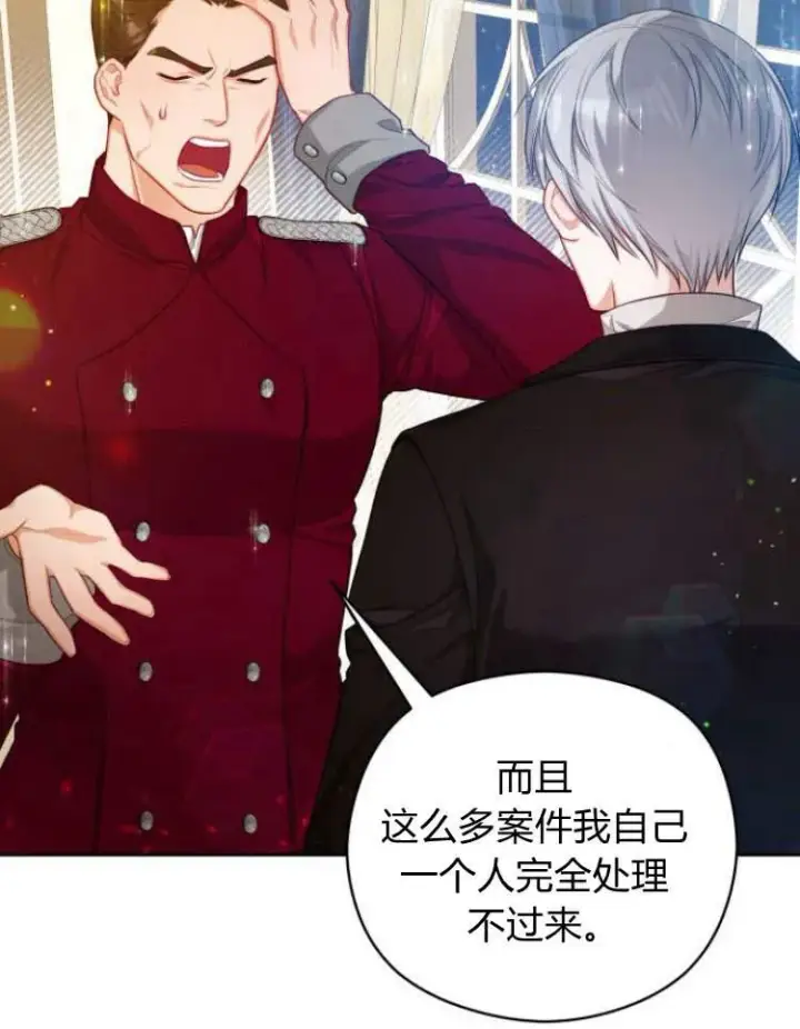 漫画《刀尖之吻》第17话第62张图