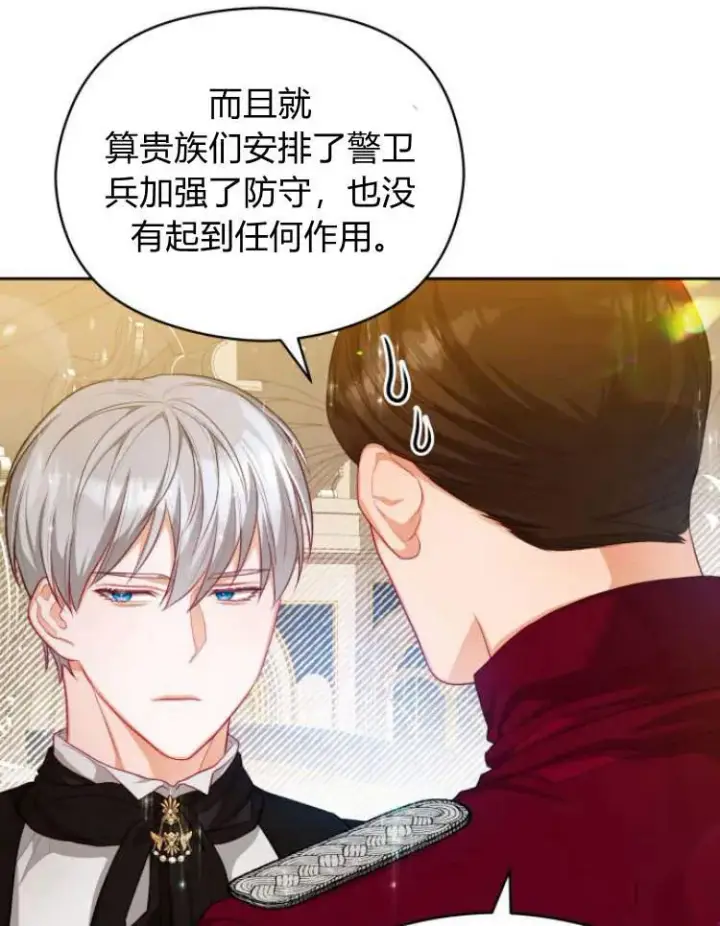 漫画《刀尖之吻》第17话第63张图