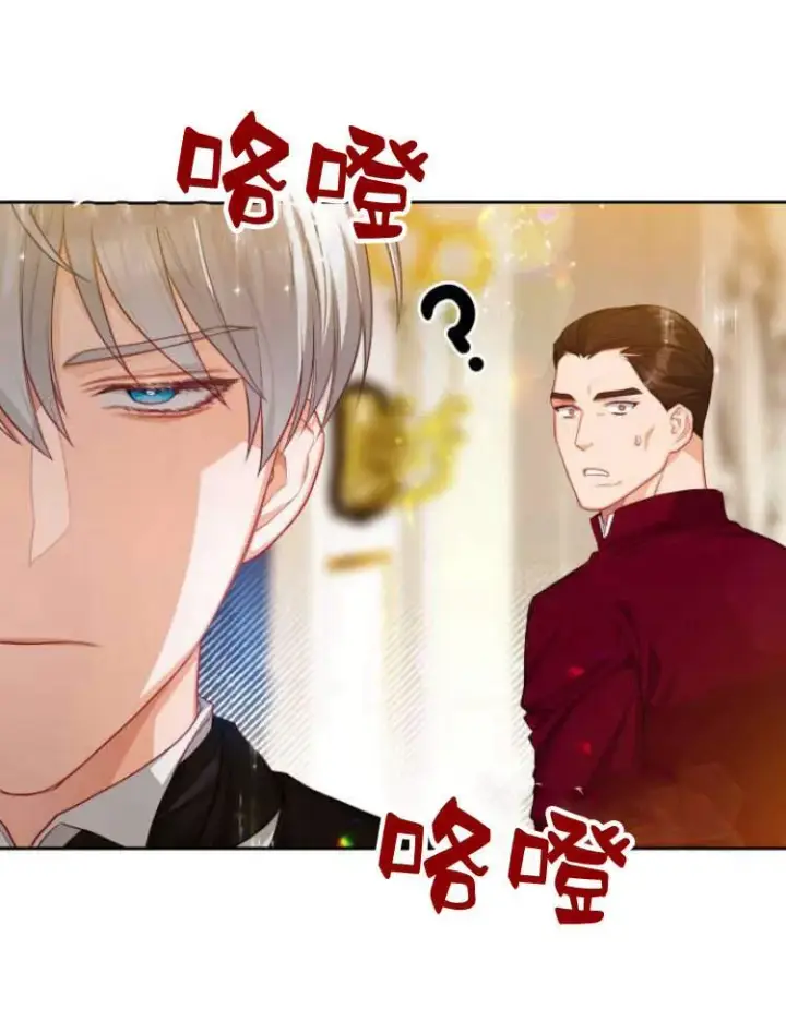 漫画《刀尖之吻》第17话第68张图