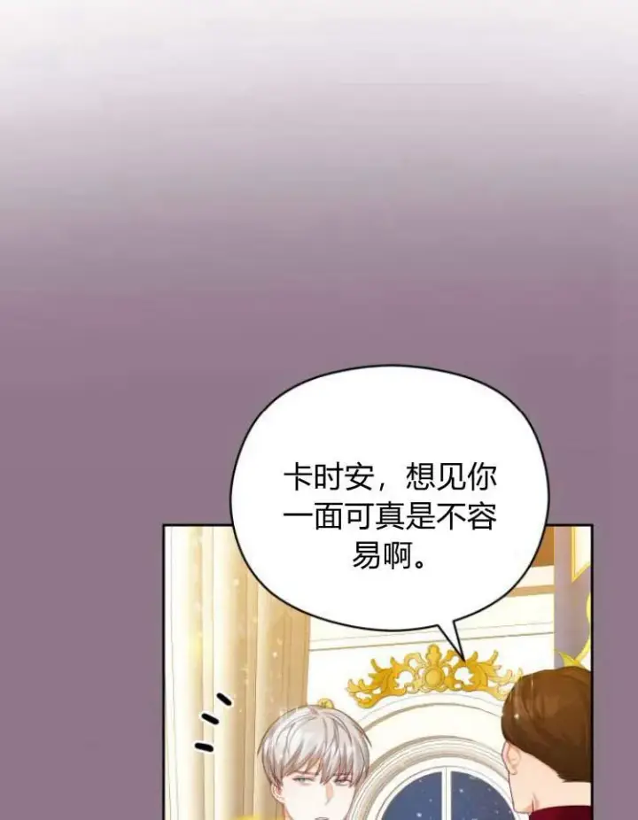 漫画《刀尖之吻》第17话第70张图