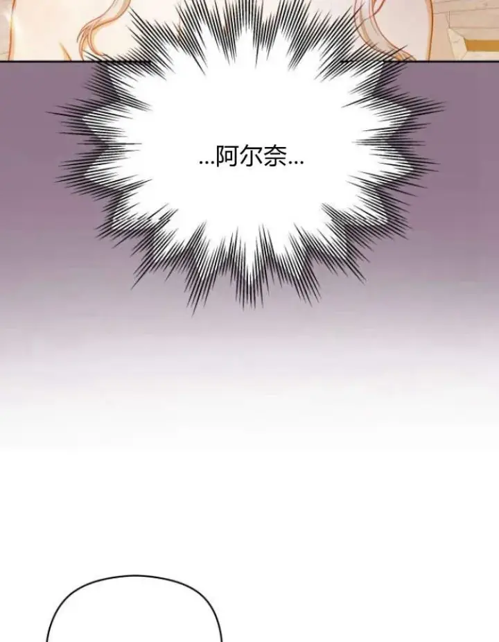 漫画《刀尖之吻》第17话第76张图