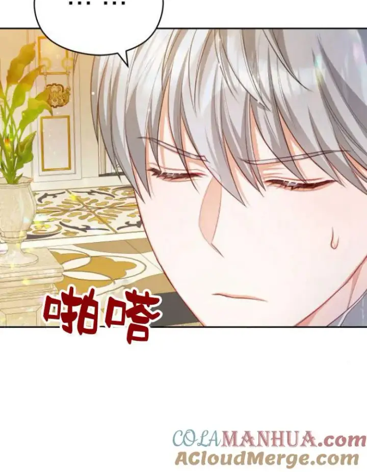 漫画《刀尖之吻》第17话第77张图