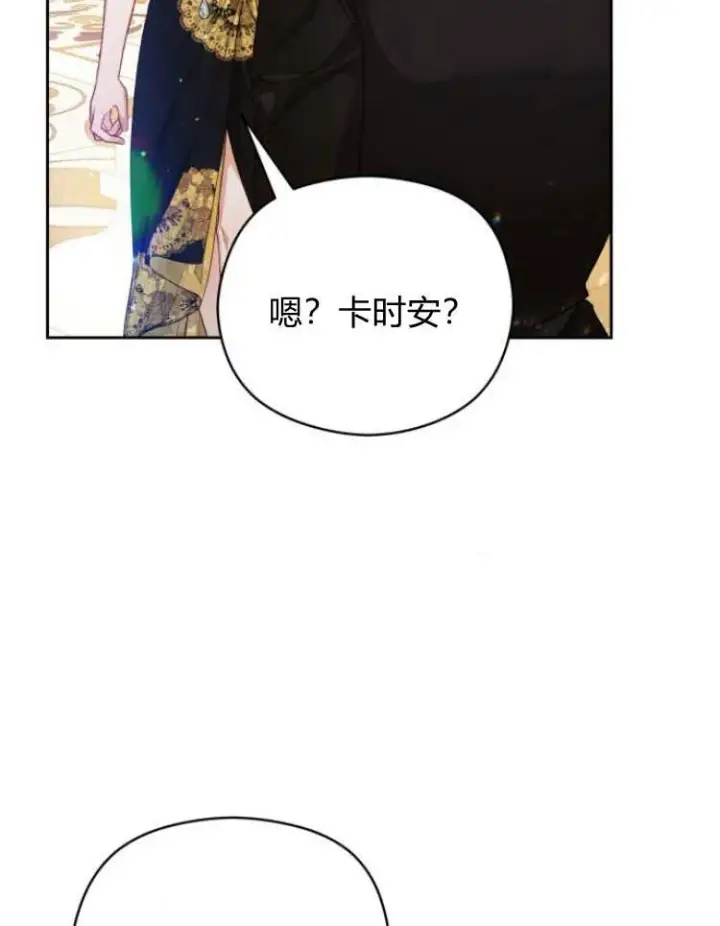 漫画《刀尖之吻》第17话第79张图