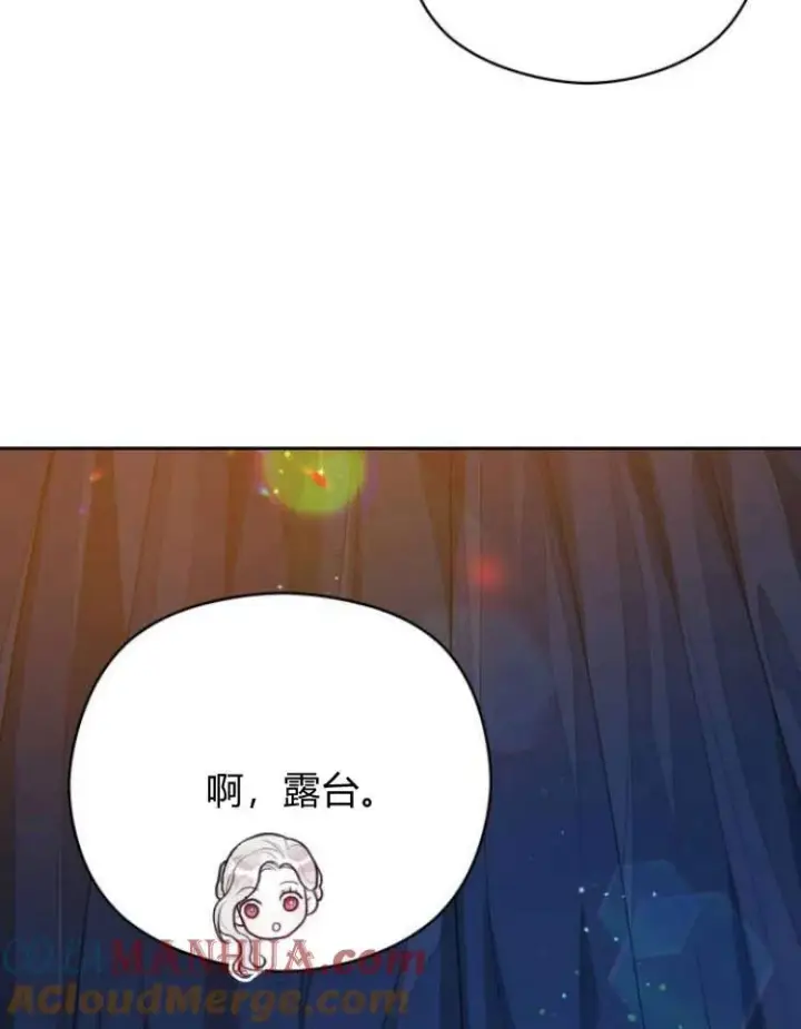 漫画《刀尖之吻》第17话第81张图
