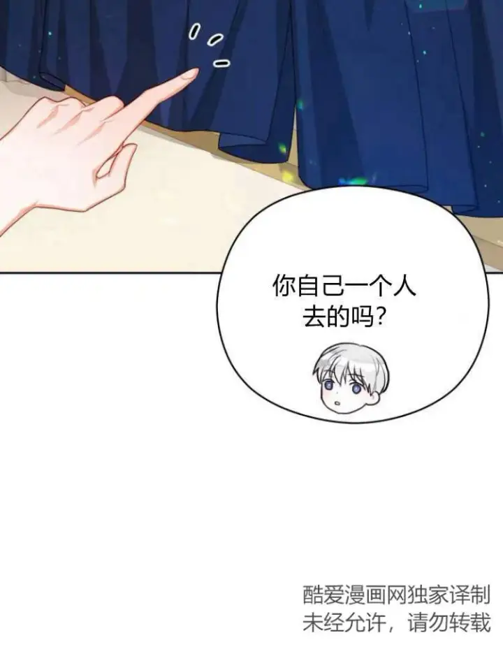 漫画《刀尖之吻》第17话第82张图
