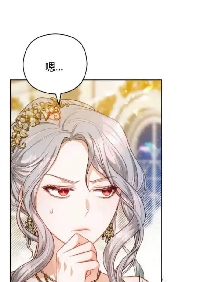 漫画《刀尖之吻》第17话第83张图