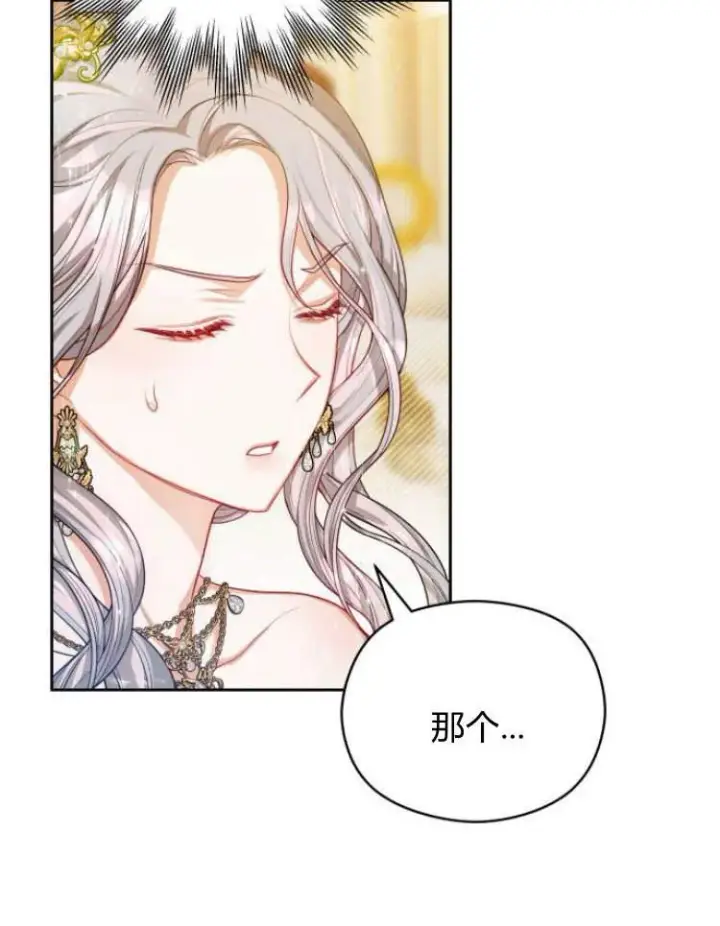 漫画《刀尖之吻》第17话第86张图
