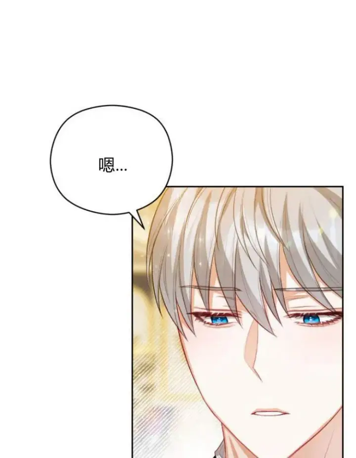 漫画《刀尖之吻》第17话第87张图