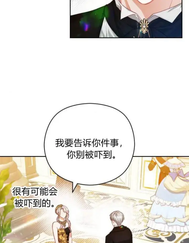 漫画《刀尖之吻》第17话第88张图