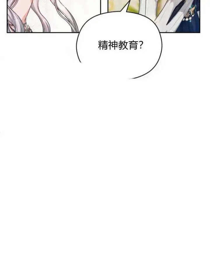 漫画《刀尖之吻》第17话第91张图