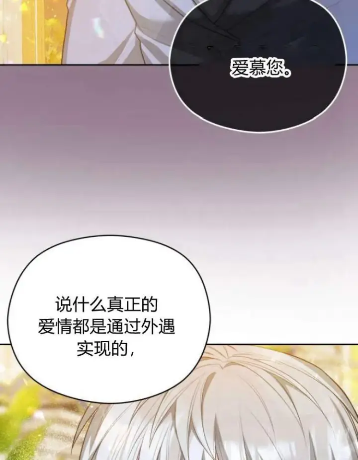 漫画《刀尖之吻》第17话第96张图