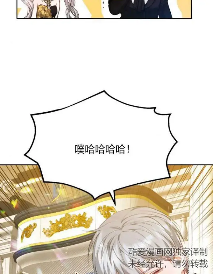 漫画《刀尖之吻》第17话第99张图