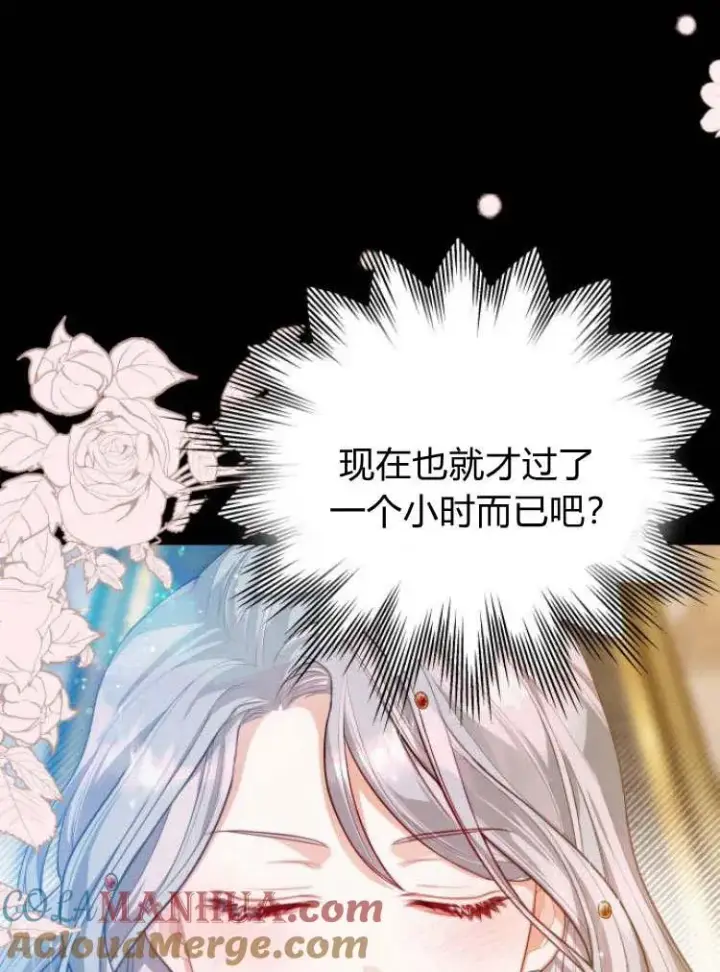 漫画《刀尖之吻》第20话第101张图