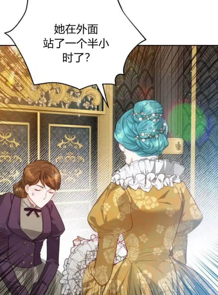 漫画《刀尖之吻》第20话第104张图