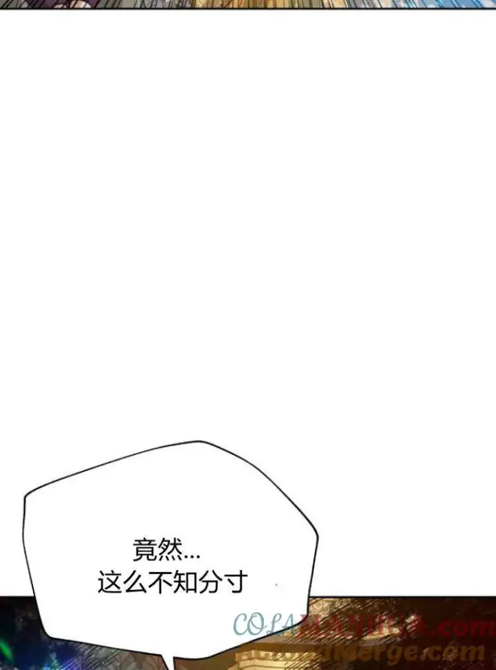 漫画《刀尖之吻》第20话第105张图
