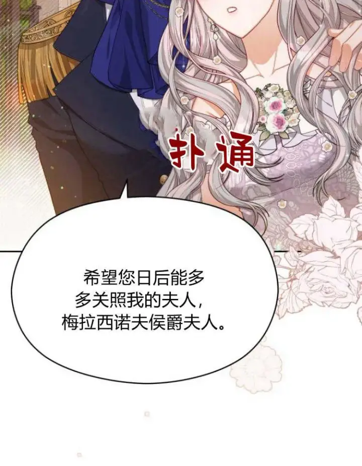 漫画《刀尖之吻》第20话第12张图