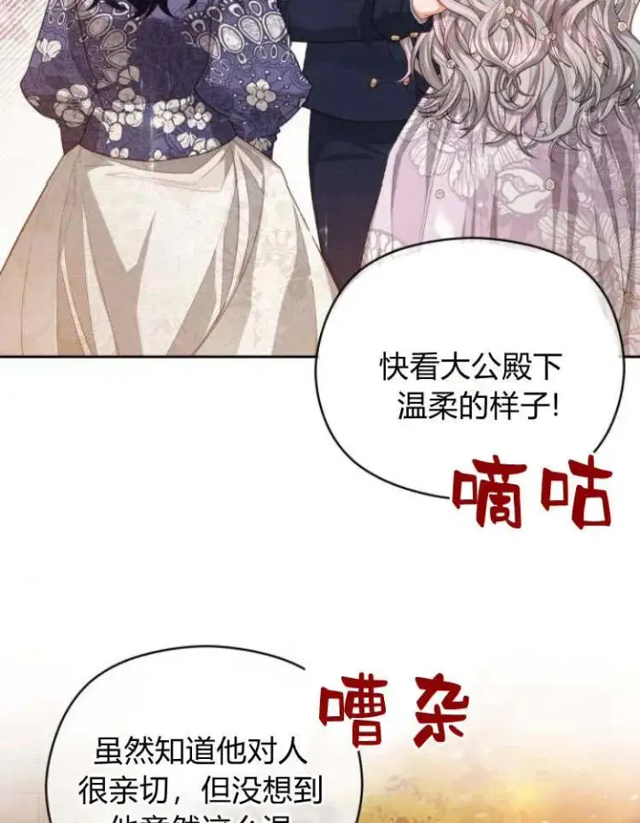 漫画《刀尖之吻》第20话第16张图