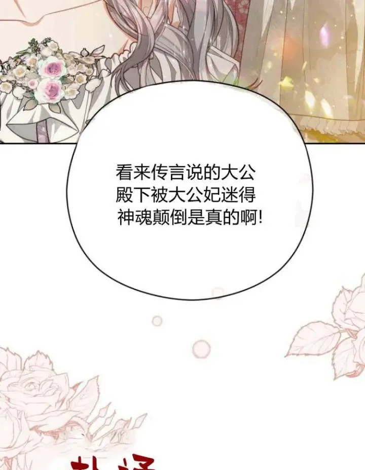 漫画《刀尖之吻》第20话第18张图