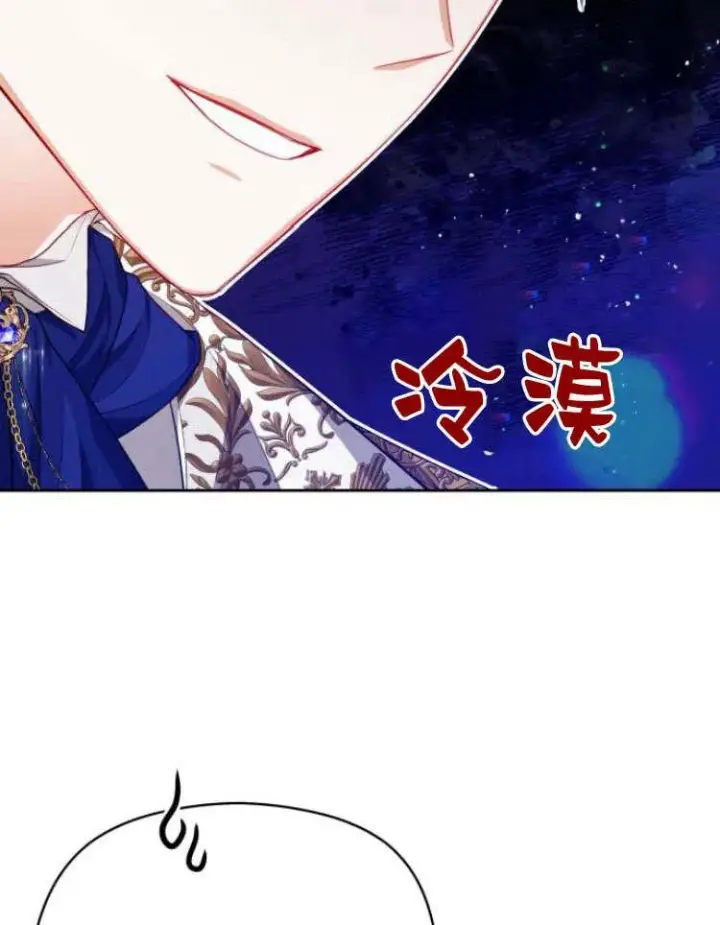 漫画《刀尖之吻》第20话第2张图