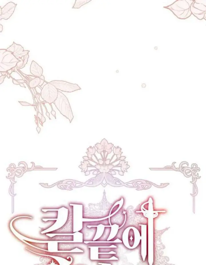 漫画《刀尖之吻》第20话第20张图