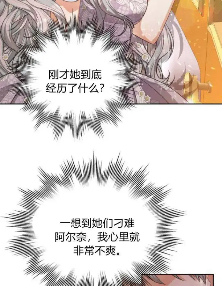 漫画《刀尖之吻》第20话第27张图