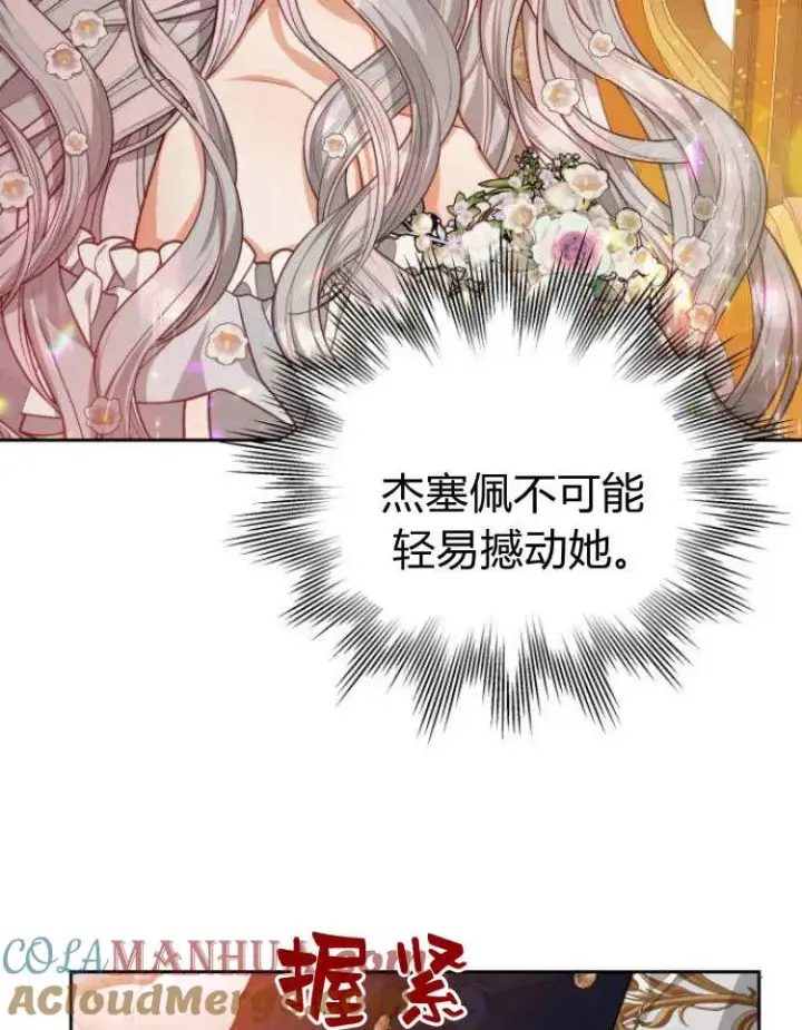 漫画《刀尖之吻》第20话第33张图