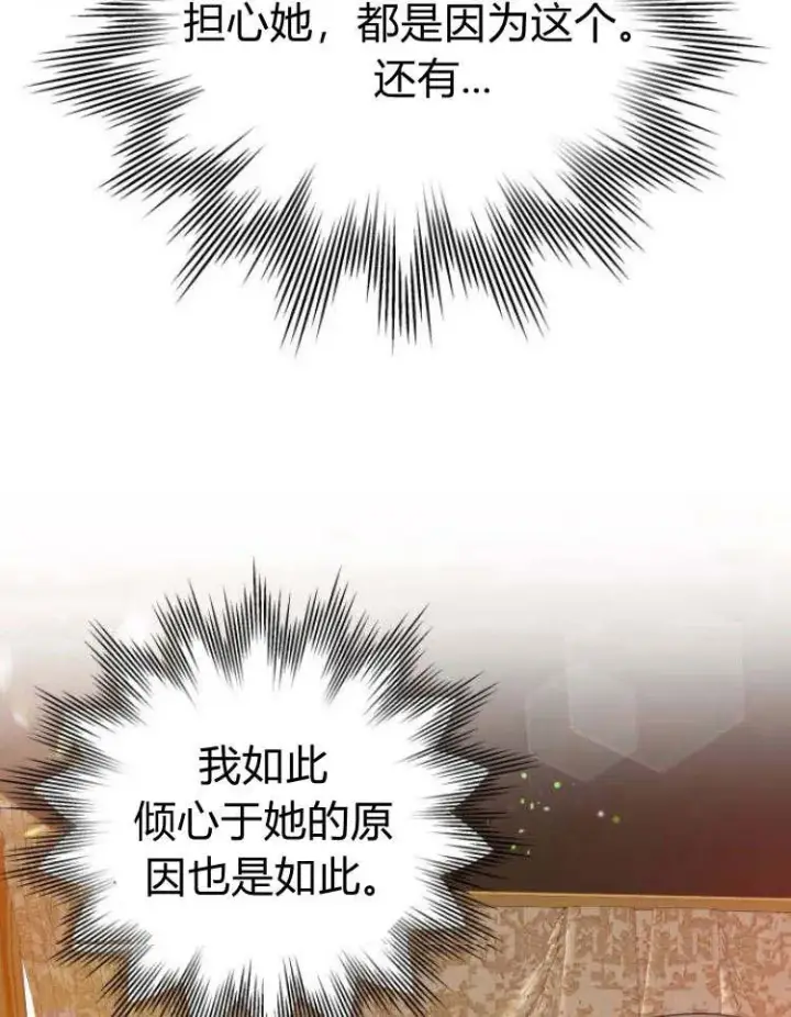漫画《刀尖之吻》第20话第35张图