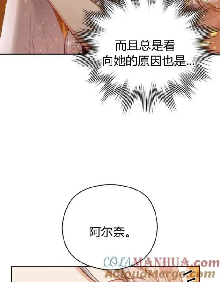 漫画《刀尖之吻》第20话第37张图