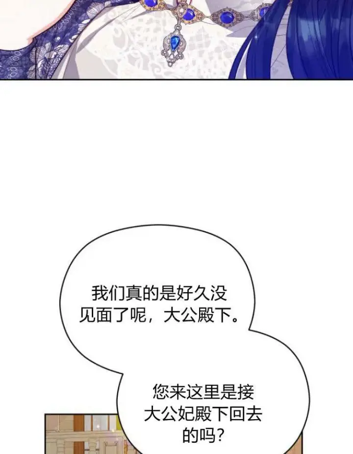 漫画《刀尖之吻》第20话第4张图