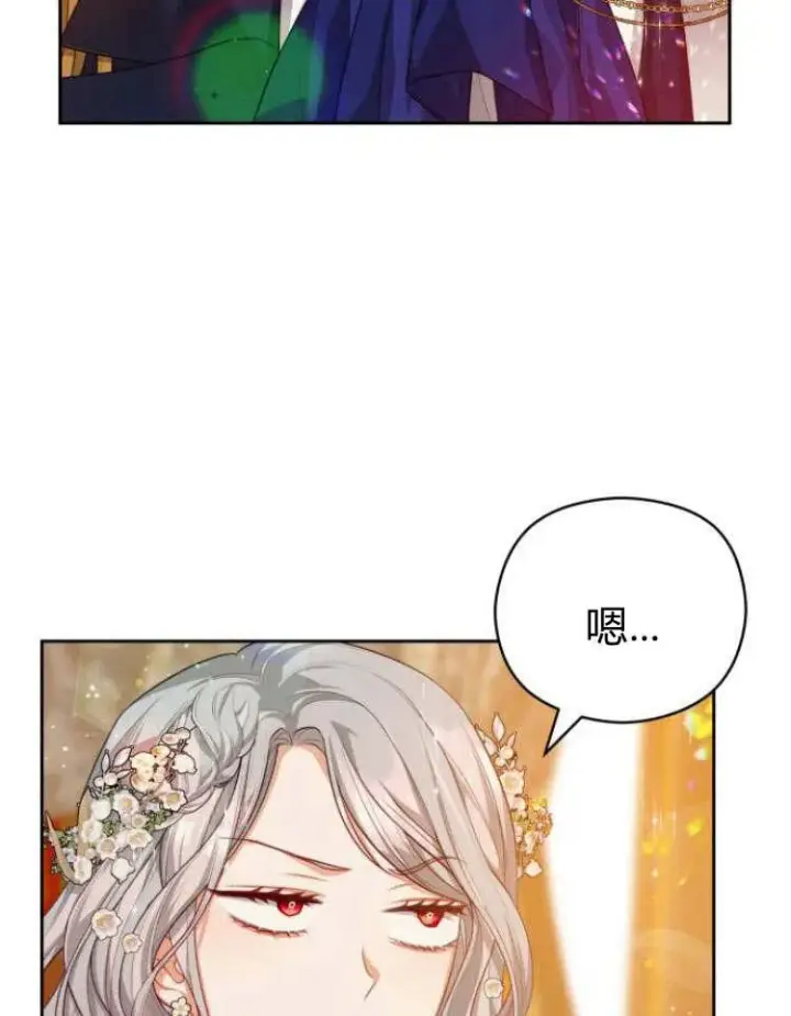 漫画《刀尖之吻》第20话第40张图