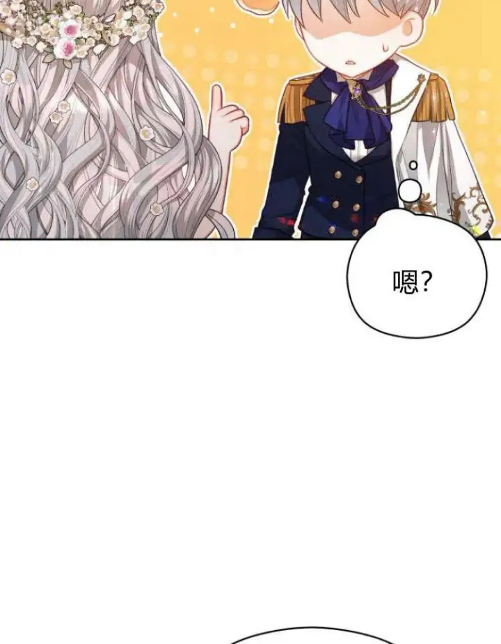 漫画《刀尖之吻》第20话第42张图