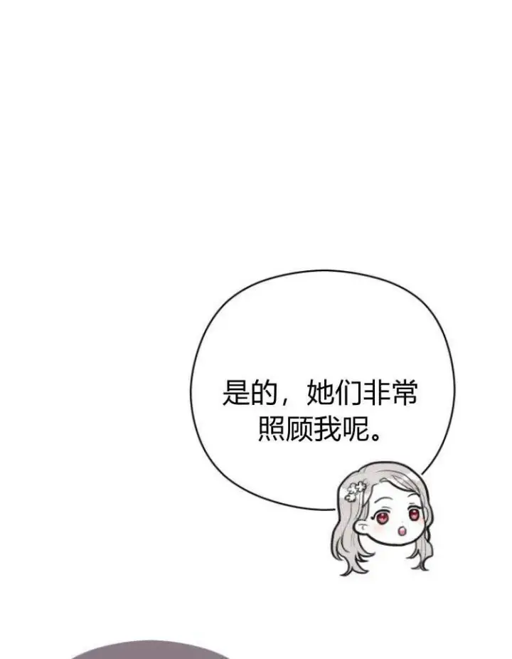 漫画《刀尖之吻》第20话第46张图