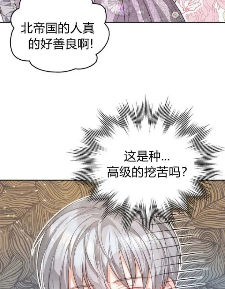 漫画《刀尖之吻》第20话第50张图