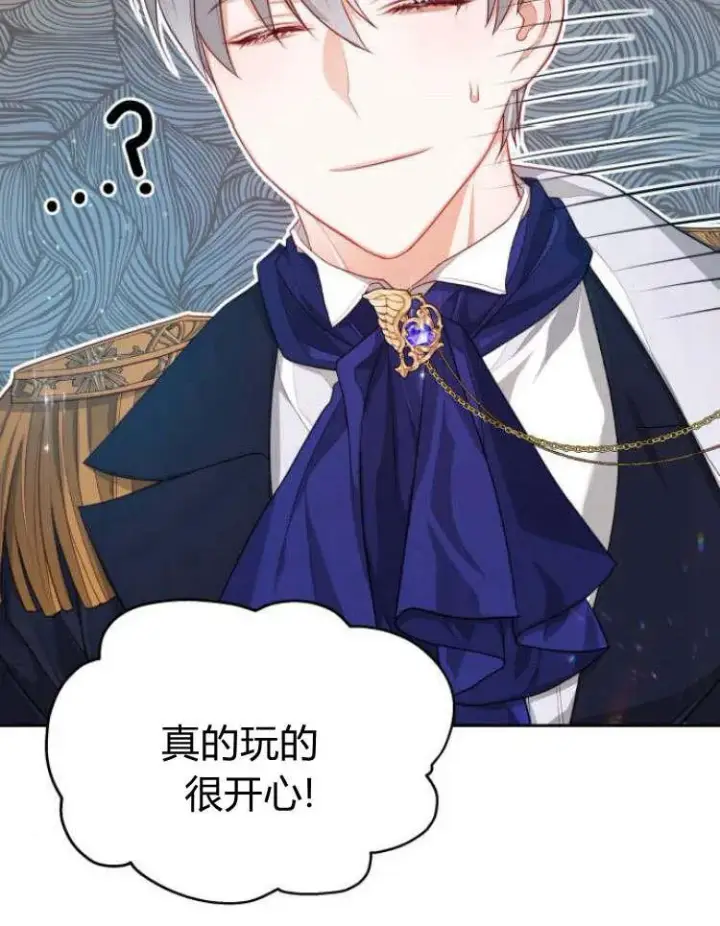 漫画《刀尖之吻》第20话第51张图