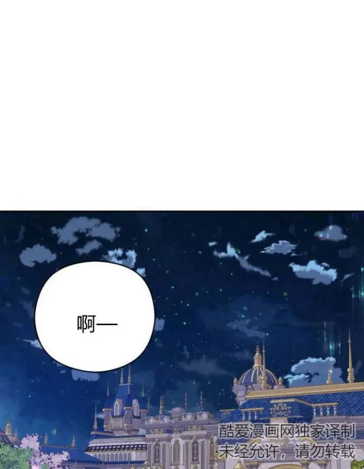 漫画《刀尖之吻》第20话第52张图