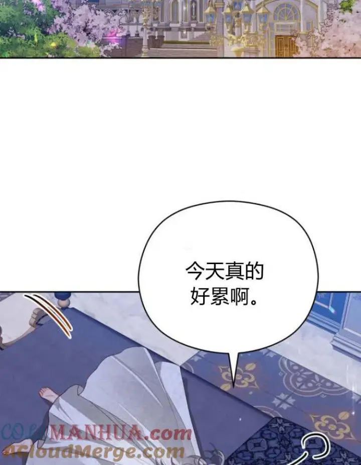 漫画《刀尖之吻》第20话第53张图