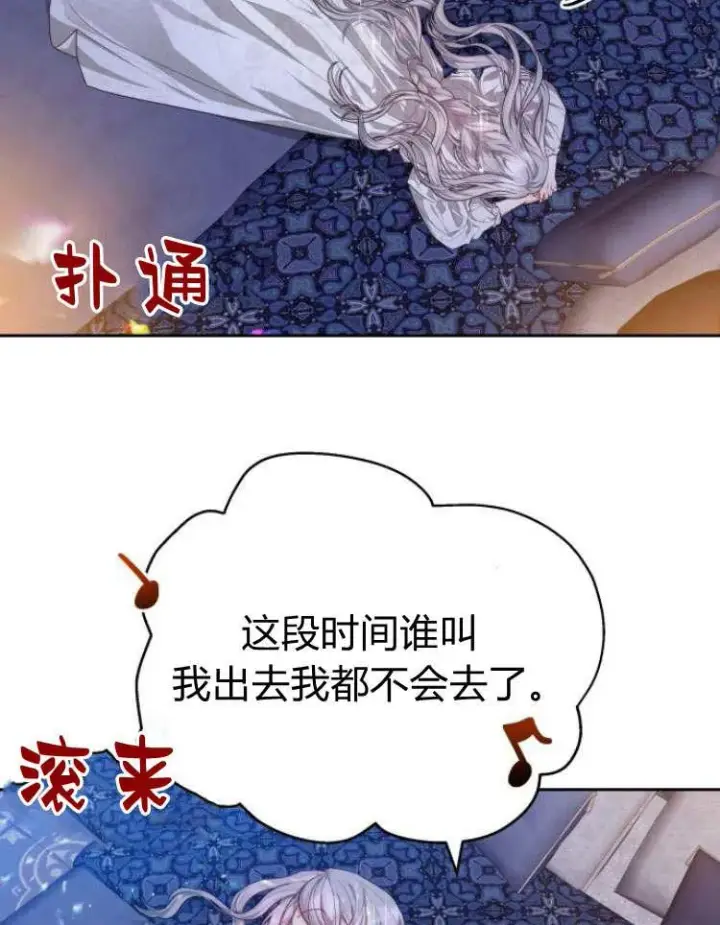 漫画《刀尖之吻》第20话第54张图