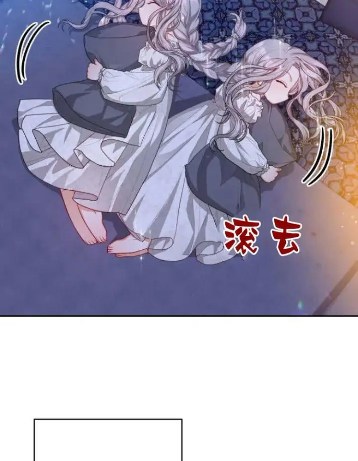 漫画《刀尖之吻》第20话第55张图