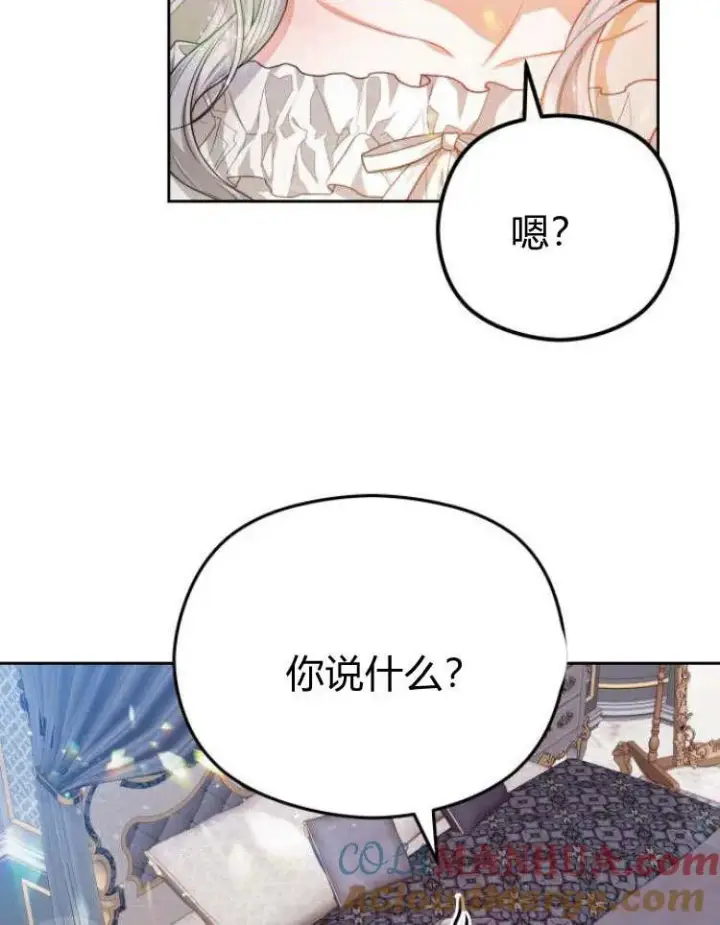 漫画《刀尖之吻》第20话第57张图