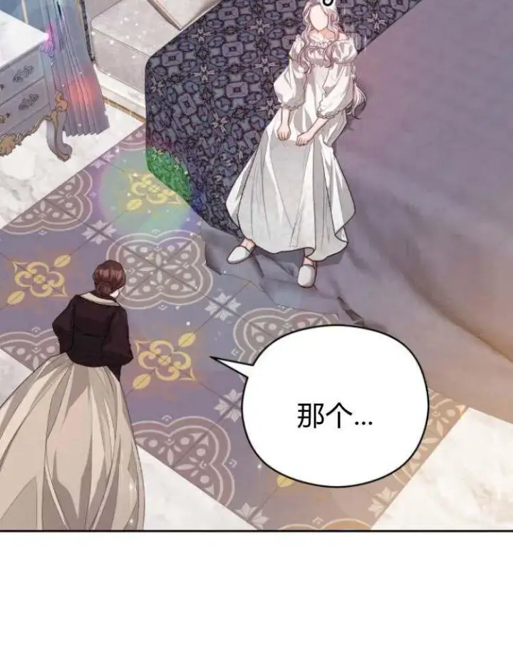 漫画《刀尖之吻》第20话第58张图