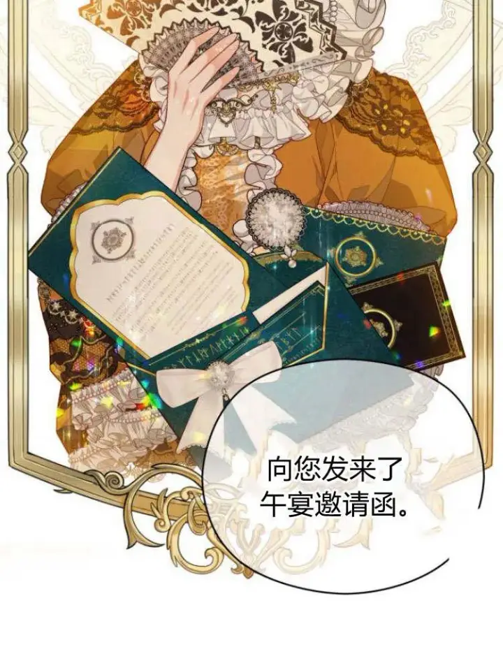 漫画《刀尖之吻》第20话第60张图